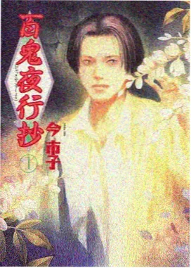 恶作剧之吻动漫 重制动画夜景图