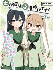 恶作剧之吻动漫 编辑推荐分镜图